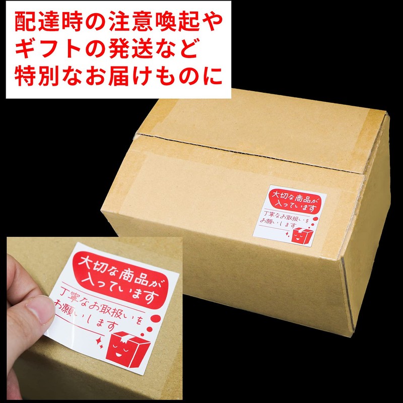 [Delivery Stickers] Important Items Included Cardboard Shipping Stickers Made in