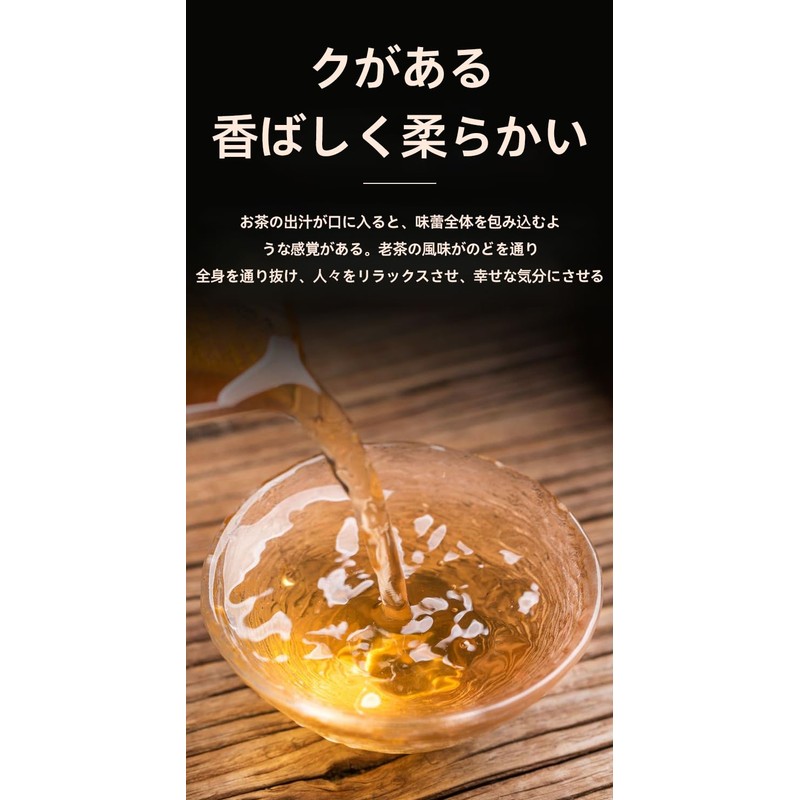 Pu'er Tea Mochi (Raw Tea), Chen Xiang Fuerh Tea, Tasteful