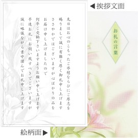 KG202-5 Yuri KG202-5 Greeting Cards, 5 Cards, 49 Days of Manchu Yin Shi, Funeral, Thank You Card