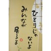 Made in Japan Noren Curtain Tapestry Japanese Black Cats by