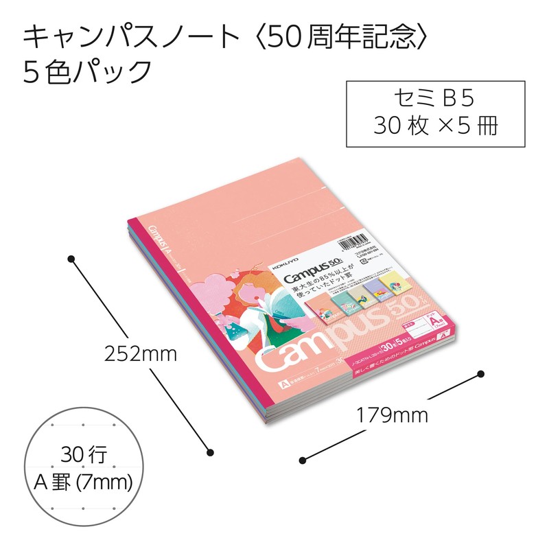 Kokuyo No-3CATN-L39X5 Campus Notebook, Limited 50th Anniversary Semi-B5, Dotted A-Ruled,