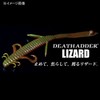 deps DEATHADDER LIZARD 31 8 inch DEATHADDER LIZARD 8 inch