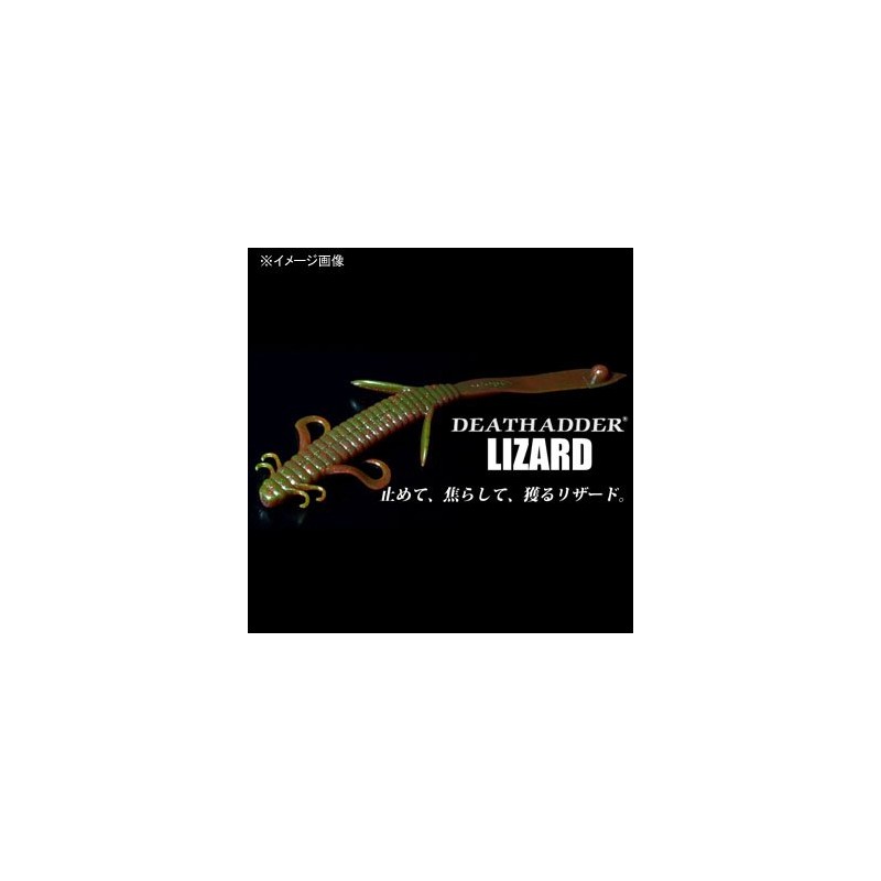 deps DEATHADDER LIZARD 31 8 inch DEATHADDER LIZARD 8 inch