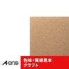A-One Label Stickers, Kraft Paper, Dark Brown, Round, 24 Sides,