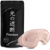 aimeve Eye Mask for Sleep, Good Sleep, Light Blocking Premium,