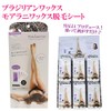 Brazilian Moarani Wax Hair Removal Sheet