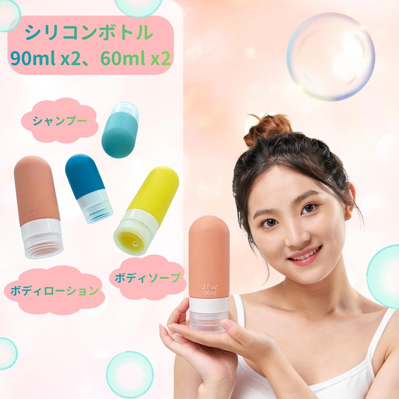 SOVIFKI トラベルボトル 17点セット シャンプーボトル 旅行用 漏れない 詰め替え 携帯用容器 シリコン製 収納ポーチ付