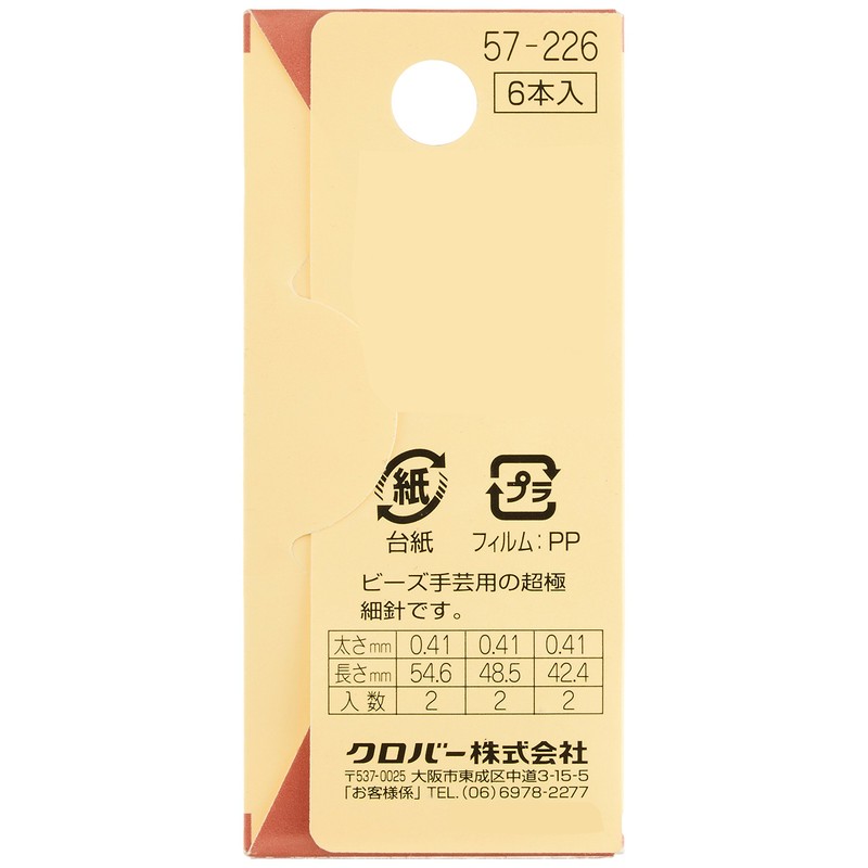 Clover ビーズ針 取合せ 超極細針 6本入り 57-226