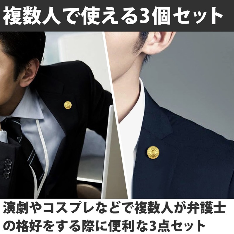 HAMILO 3 Pcs Cosplay Badge Lawyer Trial Play Props Costume