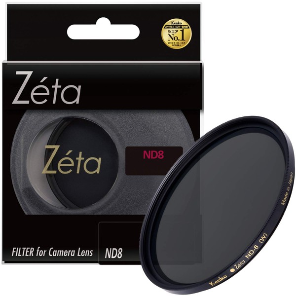Kenko NDフィルター Zeta ND8 55mm 光量調節用 335543