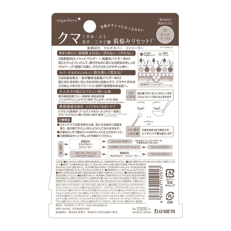 True Face Lore Multi Cover Concealer 01 Pink Beige
