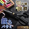 Sewing Shears, Cutting Scissors, Fine Cuts, Crafts, Sewing Cloths, Leather