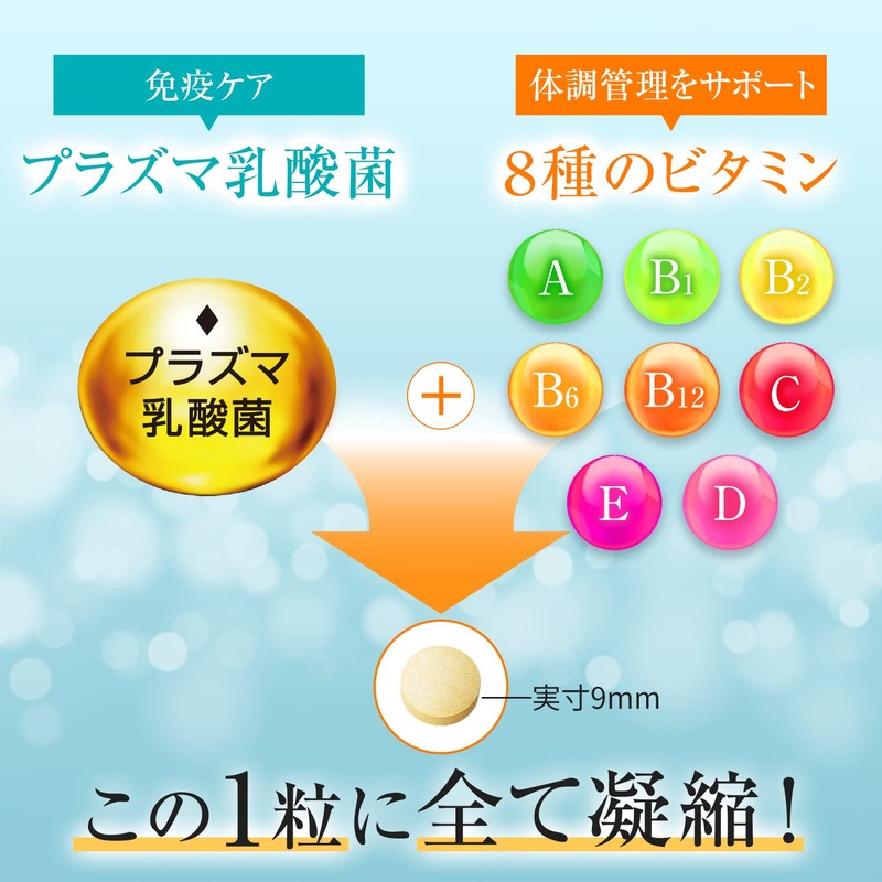 Kirin iMUSE Immune Care + 8 Multivitamins, 335 mg x