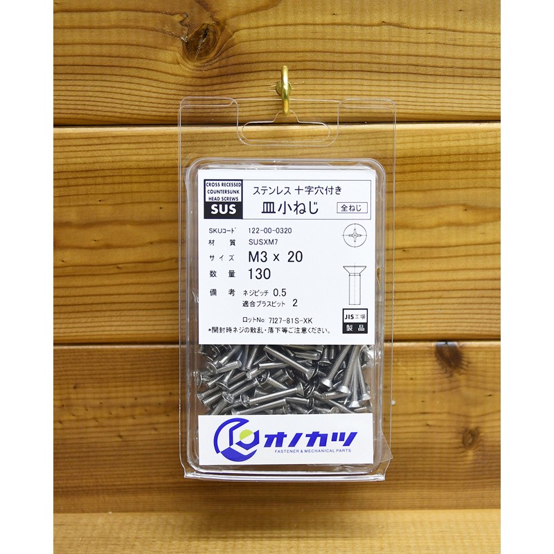 Onokatsu 122-00-0320 Cross Hole Countersunk Machine Screws, Stainless Steel, M3x20,
