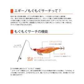 YAMASHITA 611915 Egino Mogumogu Squid Jig, Search 3.2 #003 Keimura Pink