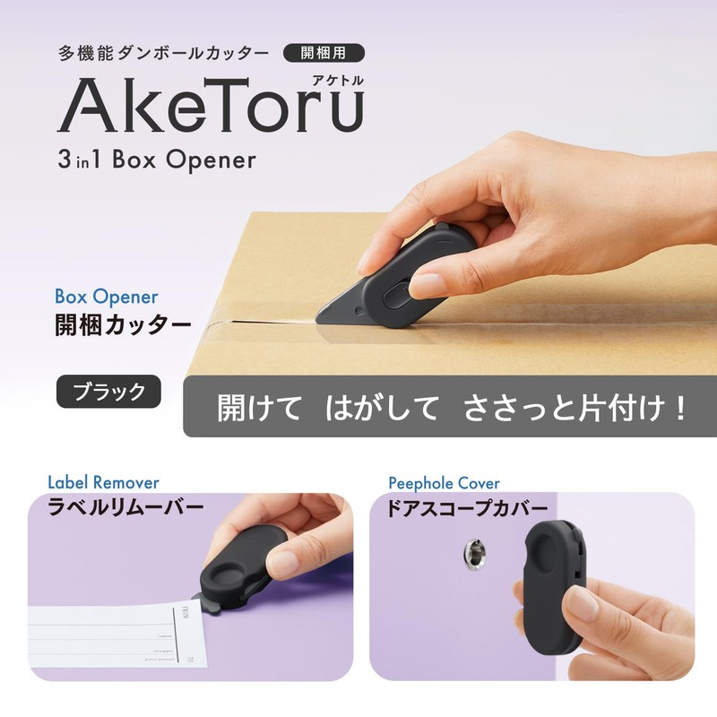 Plus BC-011 36-753 Aketle Cardboard Cutter for Unpacking Opener with
