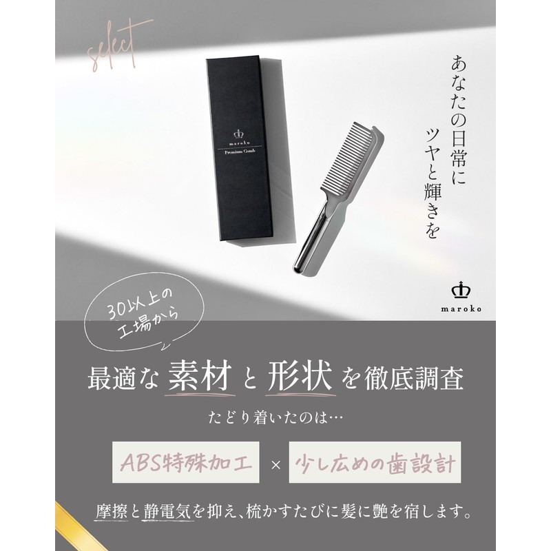 Maroko Ultimate Damage-Free Design Comb, Hair Comb, Treatment Comb, Smooth,