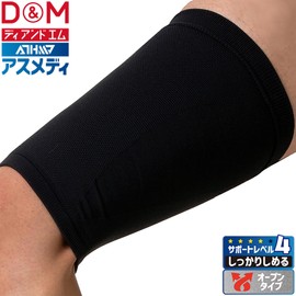 D&M 109684 Asmedy Thigh Supporter, For Thighs, 1 Piece, For Both Left and Right Use, Made in Japan, Black, One Size Fits Most, Level 4, Sleeve Type, N, Fixed, Support, Stretchy, Compression