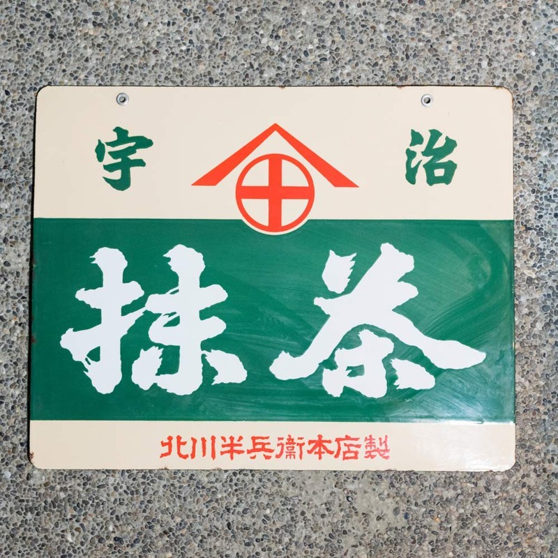 Kyoto Gion Kitagawa Hanbei Green Tea Powder 8.5 oz (240
