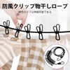 FineGood Clothesline 5.9 ft (1.8 m), Black, 12 Pieces, Strong