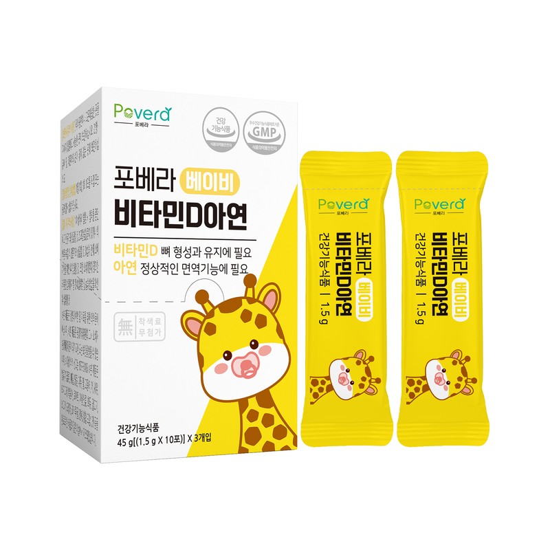 Povera Baby Baby Vitamin D Zinc Stone Infant Immune Nutrient