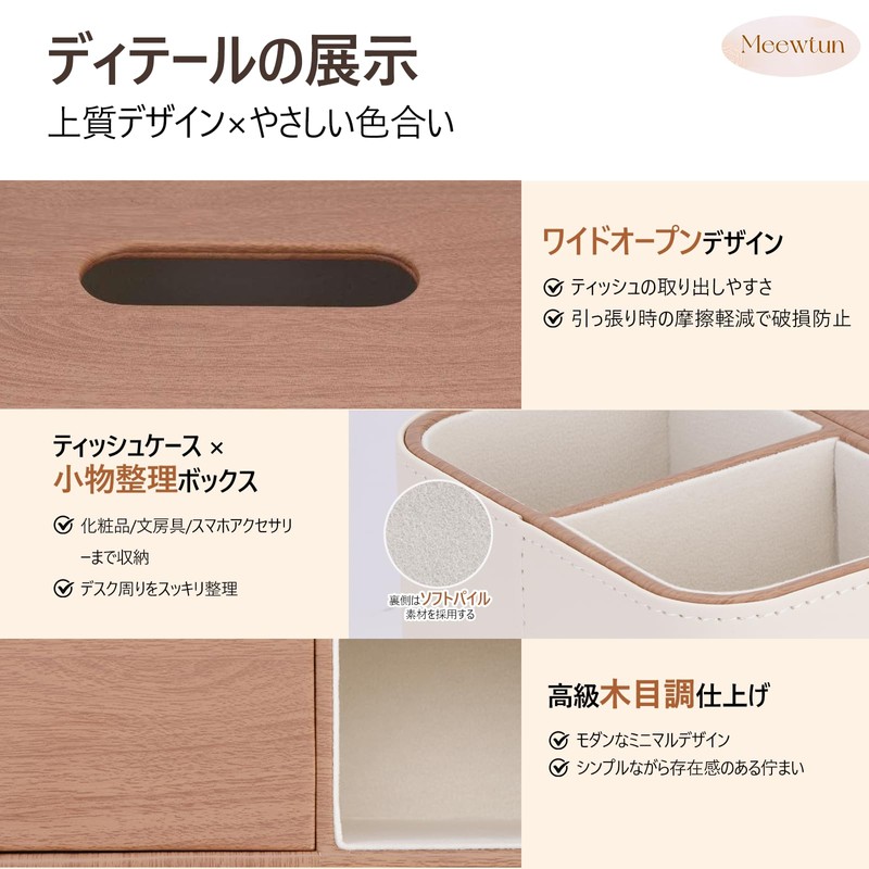 Meewtunn Tissue Case, Multi-functional Storage Box, Stylish, PU Leather Material,