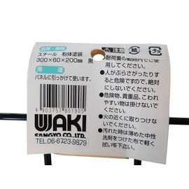 WAKI Magazine Rack Black emp076 