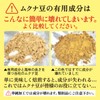 Mukuna Bean Powder, Made in Japan, 10.6 oz (300 g)