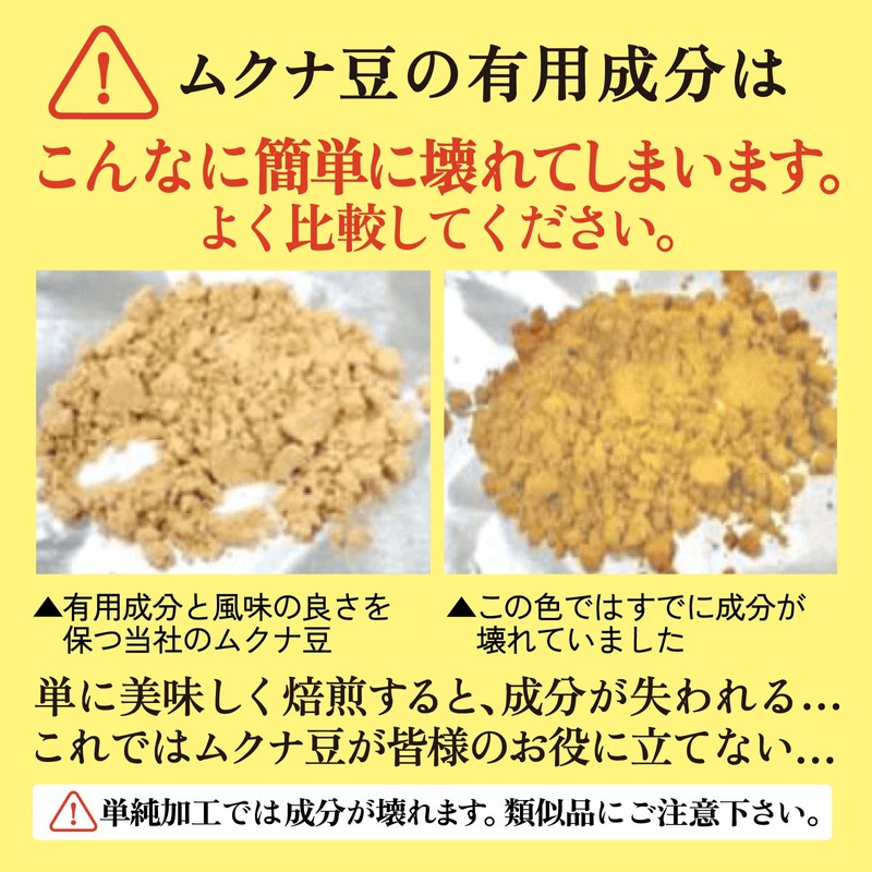 Mukuna Bean Powder, Made in Japan, 10.6 oz (300 g)