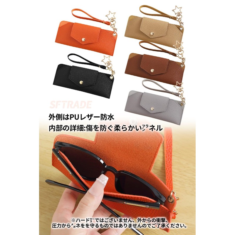 [SFTRADE] メガネケース 眼鏡ケース 薄型 軽量 スリム 可愛い おしゃれ 合皮 革