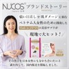 NUCOS CELLS UP Collagen, 180 Capsules, Approx. 30 Day Supply,