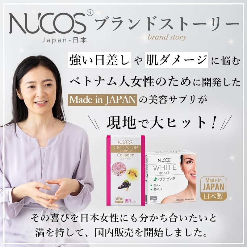 NUCOS CELLS UP Collagen, 180 Capsules, Approx. 30 Day Supply,