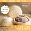 Doyime Fermentation Basket, Round 1 Piece, Rattan Fermentation Basket, Cloth,