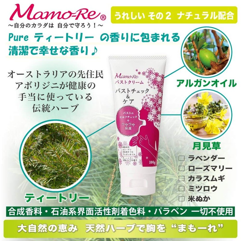 Mamo - Re Breast Cream 3.5 oz (100 g) [Bust