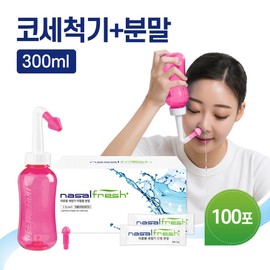 Nasal Fresh Nasal Irrigator Pink Set (100 packets of powder + 300ml container) / 나잘후레쉬 코세척기 핑크 세트(분말100포+용기300ml)