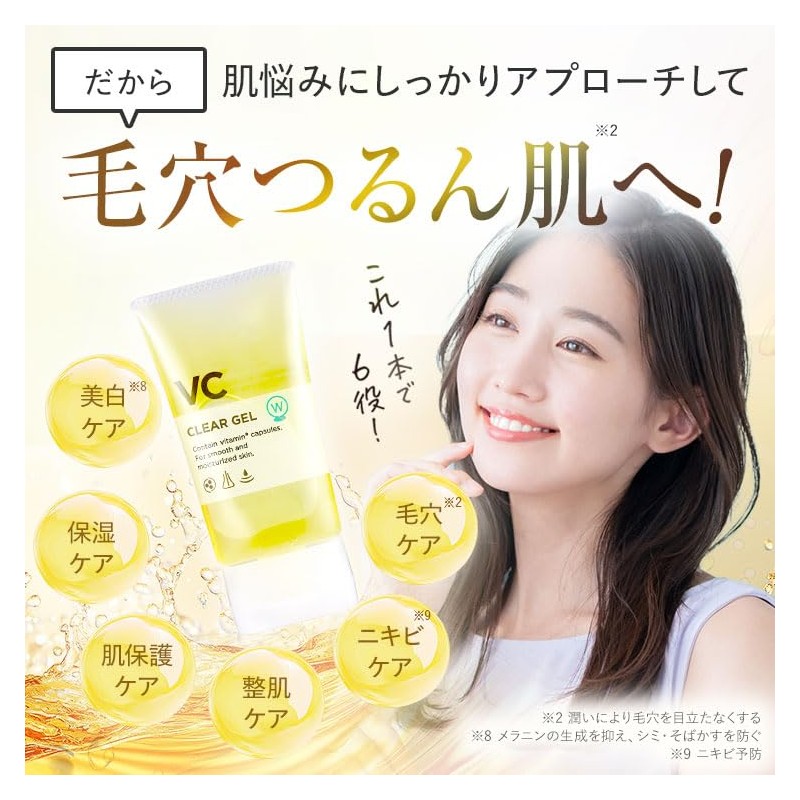 W・薬用VCクリアジェル