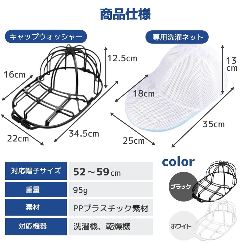 Cap Washer, Hat, Washing Net, Cap, Prevents Deformation, Cleaning, 2-in-1
