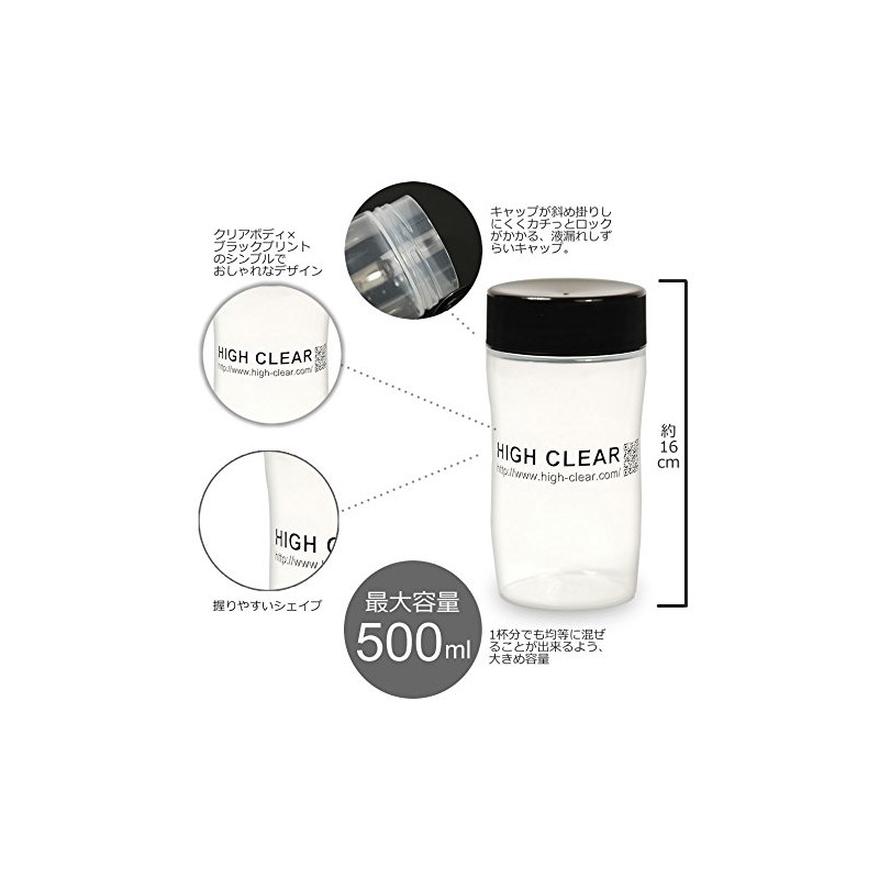 High Clear Protein Shaker 16.9 fl oz (500 cc)
