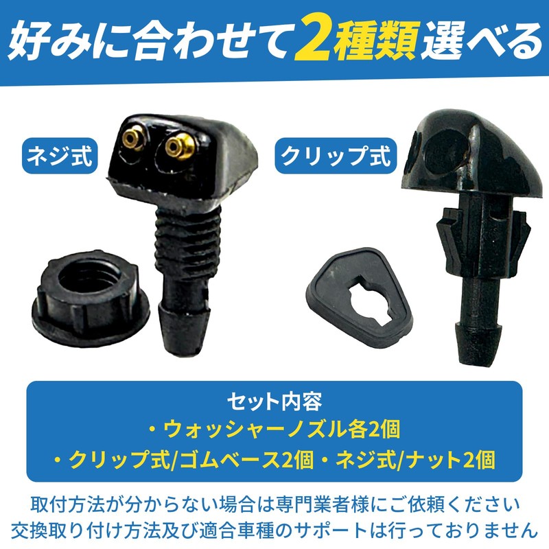 HTharros Washer Nozzle Window Compatible Universal Windshield Wiper Universal 2