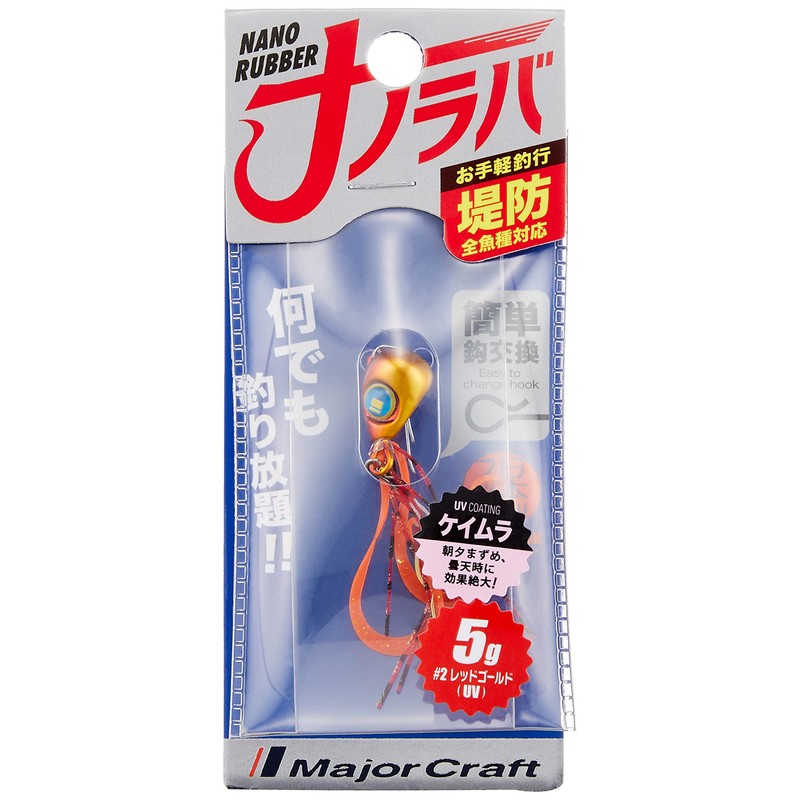 Major Craft Nano Lava Lure, 0.2 oz (5 g), Fluorescent