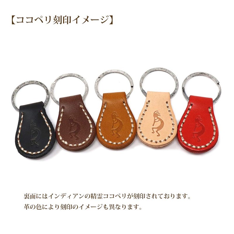 H.N.Z Native American Leather Key Chain Concho Kokopelli Key Chain