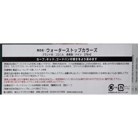 Colonil Waterproof Complementary Color Cream, 2.5 fl oz (75 ml), Provides Nourishment and Shine to Leather, Waterproof Effect, Softens Leather Products, Uses Almond Oil, Shoes, Bags, Accessories,