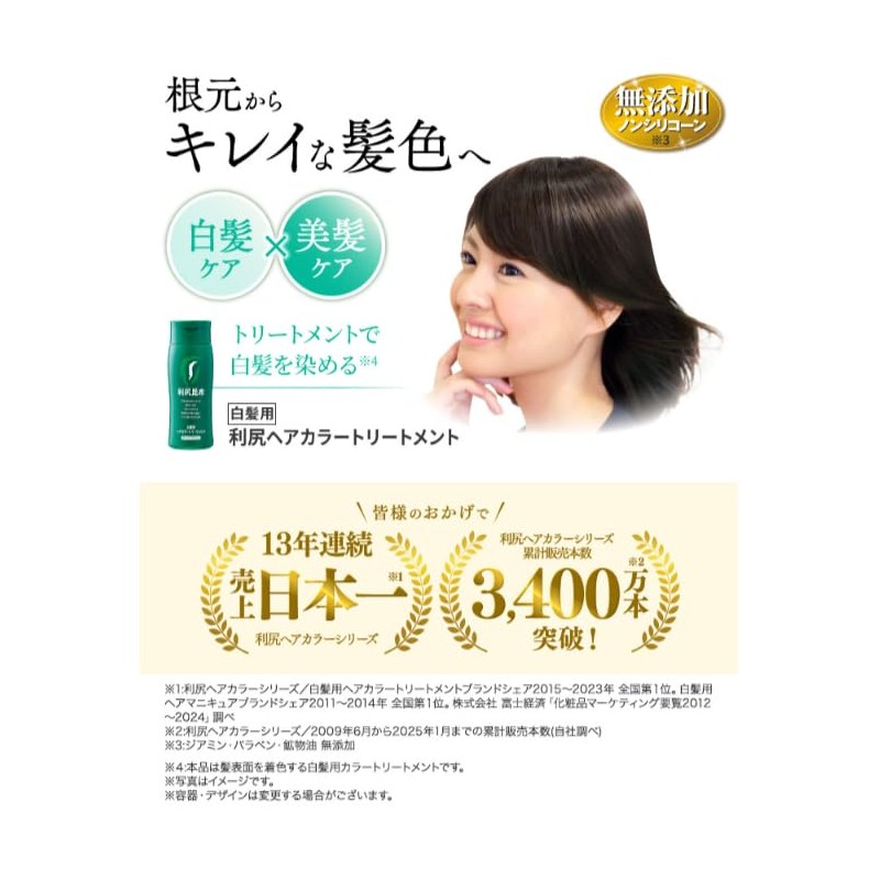 Sastty Hair Color Treatment, For Gray Hair, 7.1 oz (200