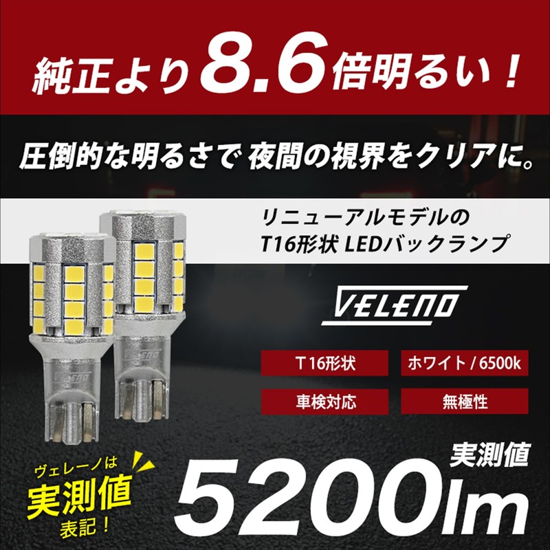VELENO T16 LED Back Lamp, 5,200 lm, Headlight, Exceeds Headlight,