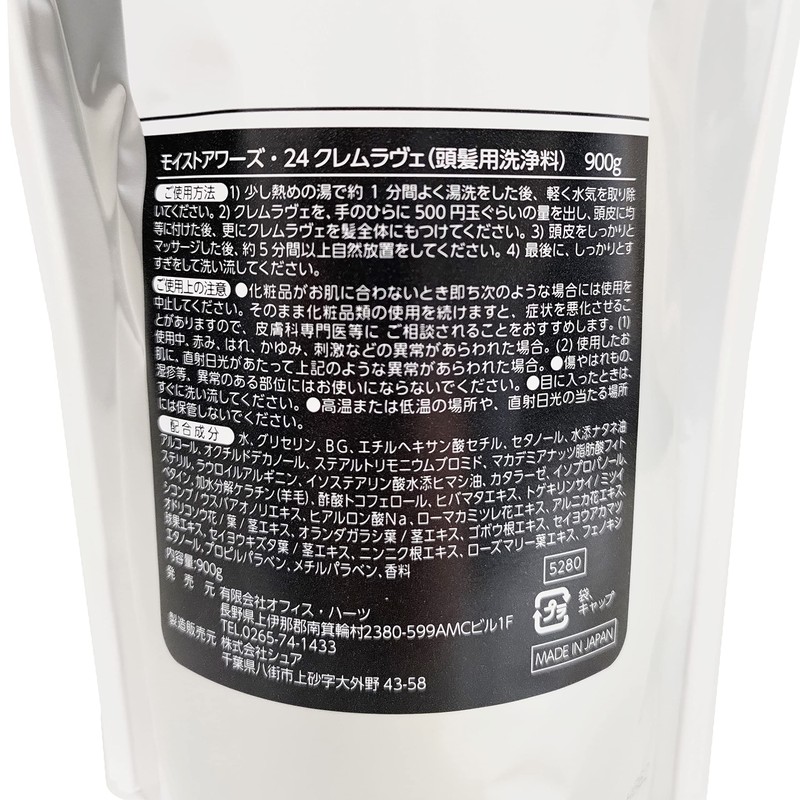 Kremlave Shampoo that Leaves Necessary Oils on Your Scalp 17.6