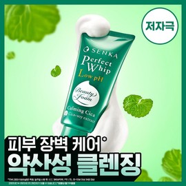 Senka Mildly acidic Senka Perfect Whip Low pH Calming Cica 100g 4073782 / 약산성 센카 퍼펙트 휩 로우 pH 카밍 시카 100g 4073782