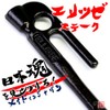 ELLISSE MK-180K Made in Japan Forged Pegs Elysee Stake, 7.1