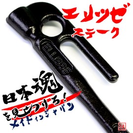 ELLISSE MK-180K Made in Japan Forged Pegs Elysee Stake, 7.1 inches (18 cm), Set of 4, Cationic Electrodeposition Coating