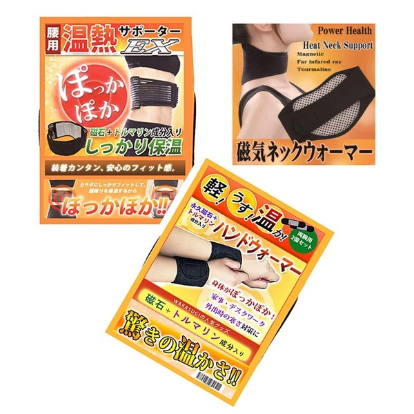 Warming Back Supporter, Magnetic Neck Warmer, Hand Warmer, WAKASUGI Hot