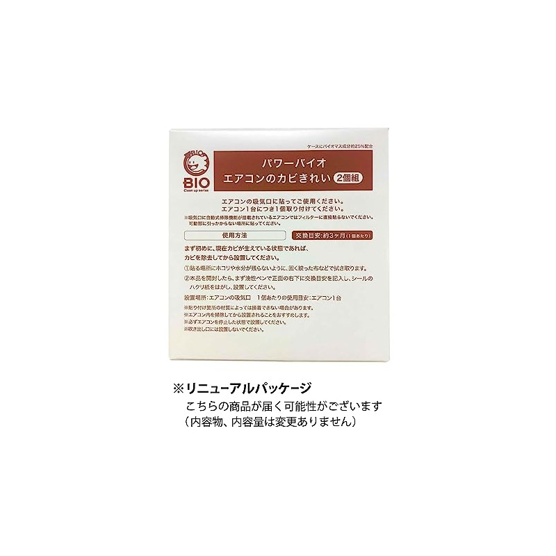 Cogit Power Bio Air Conditioner Mold Clean Mildew / Deodorizing